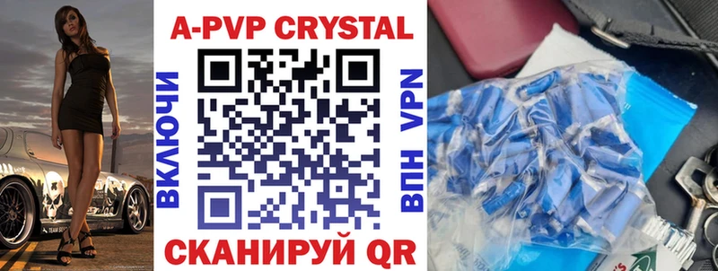 Купить закладки  Ялта  Alfa_PVP VHQ 