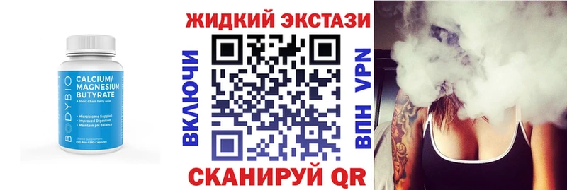 Бутират BDO  Купить где  Ялта 