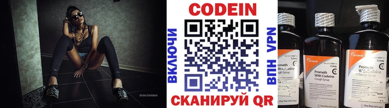 Купить закладки Ялта Кодеиновый сироп Lean напиток Lean (лин)