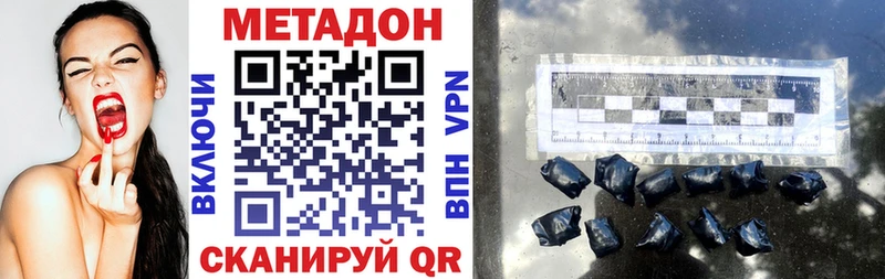 МЕТАДОН кристалл  Купить  Ялта 